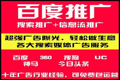 竞价SEM在餐饮行业的营销策略及效果